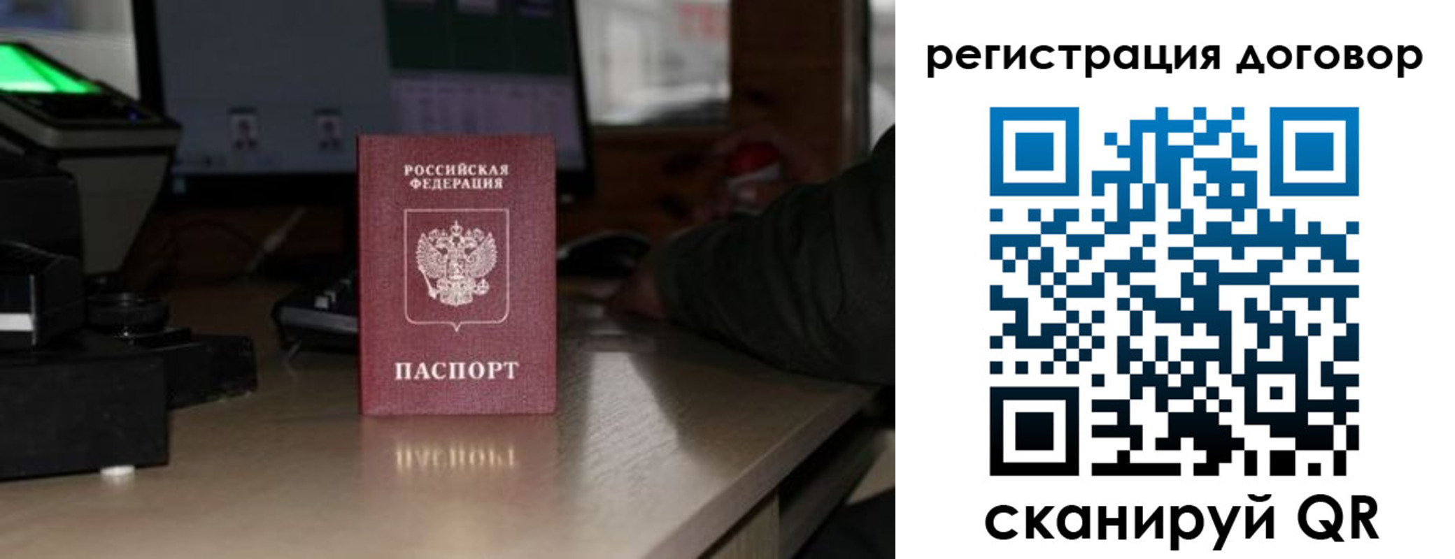 прописка паспорт в Ростовской области