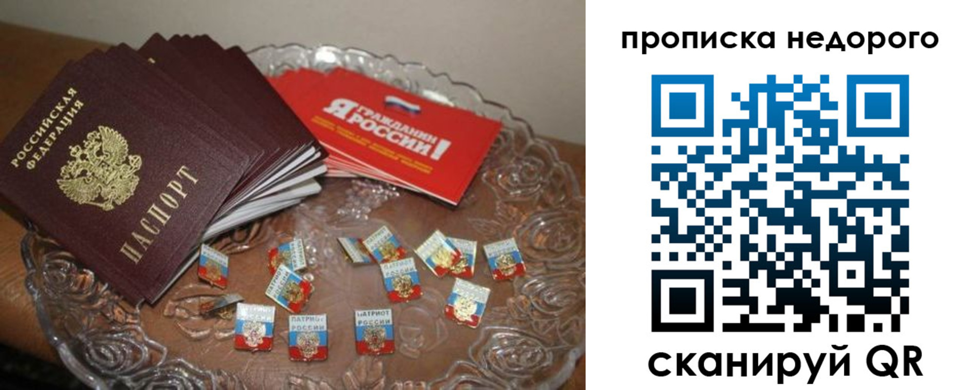 временная регистрация в квартире в Ростовской области