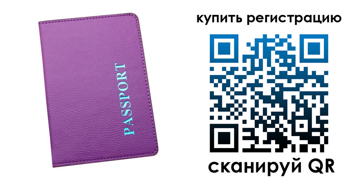 прописка иностранных граждан в Ростовской области