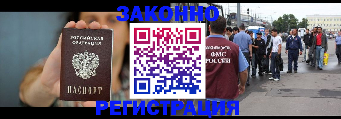 регистрация в Ростовской области