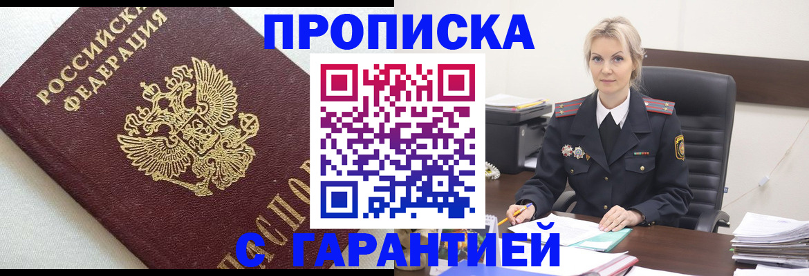 временная регистрация собственник в Ростовской области