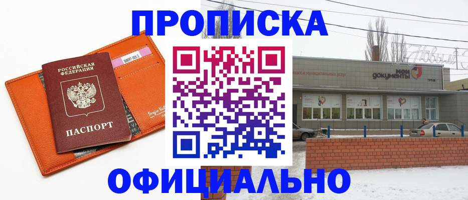 временная регистрация надежно в Ростовской области