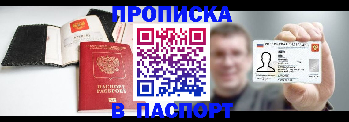 прописка для военкомата в Ростовской области
