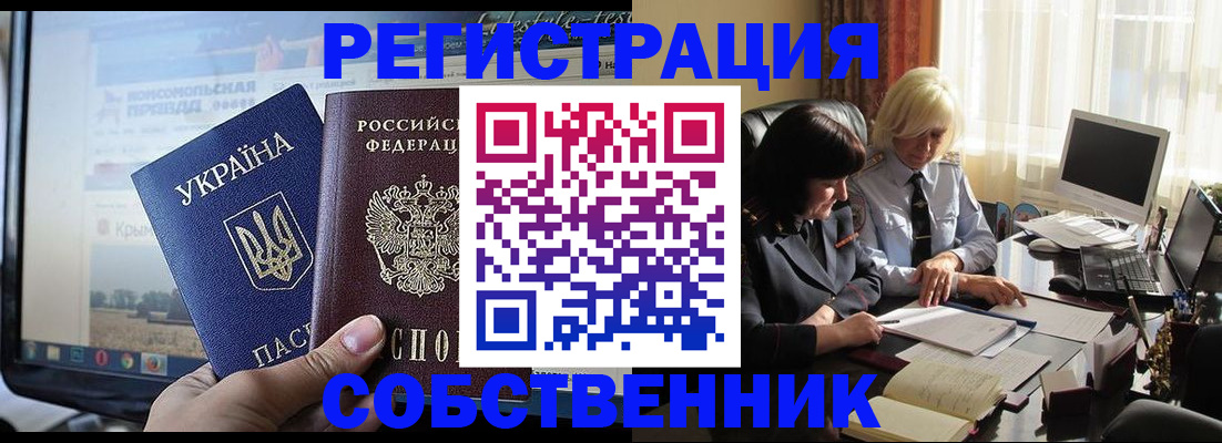прописка регистрация в Ростовской области