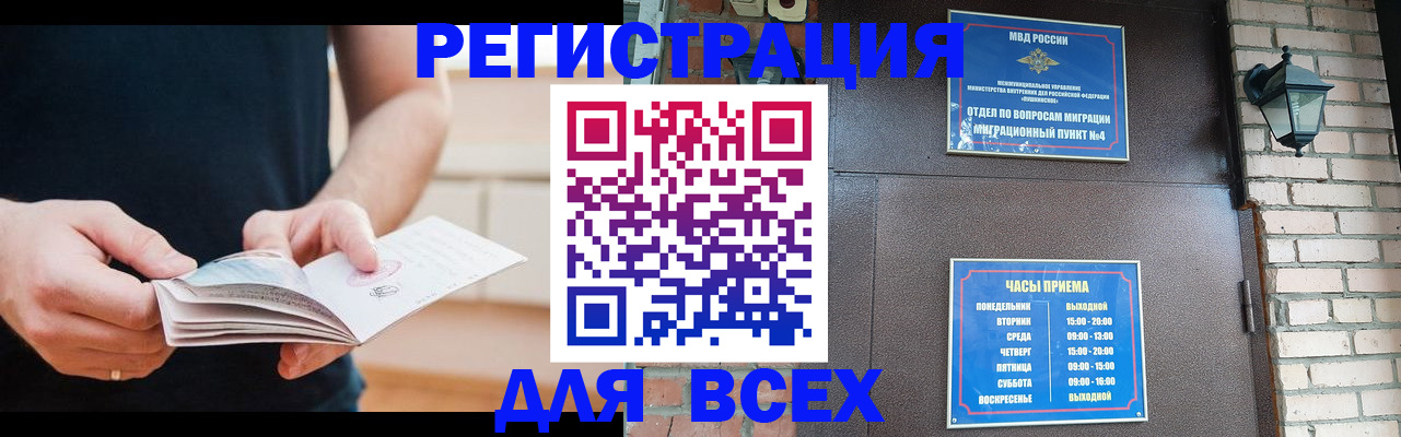 временная регистрация адрес в Ростовской области