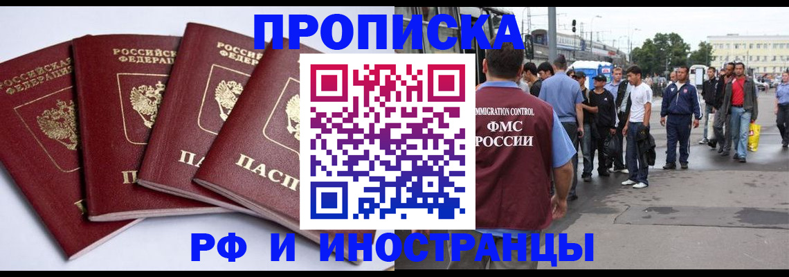 прописка для кредита в Ростовской области