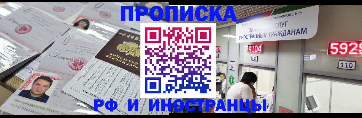 временная регистрация законно в Ростовской области